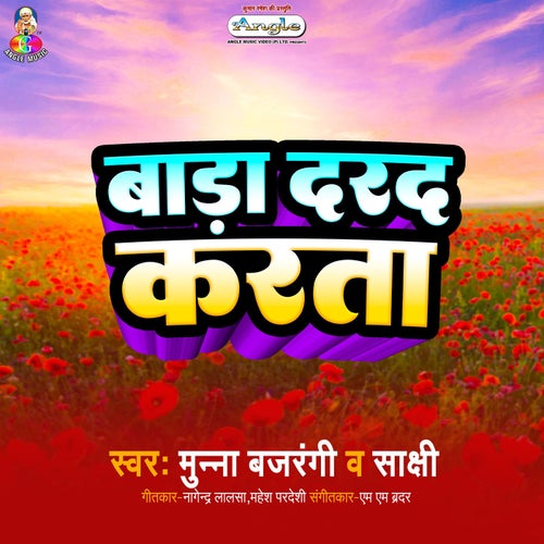 Bada Darad Karata