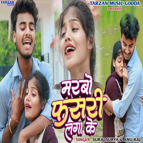 Marbo Fasri Laga Ke