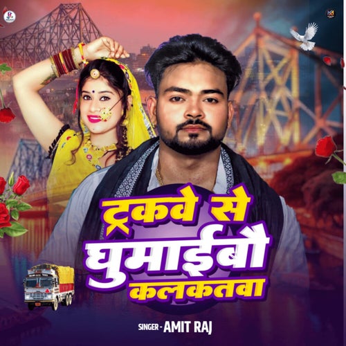 truckwe Se Ghumaibou Kalkatwa