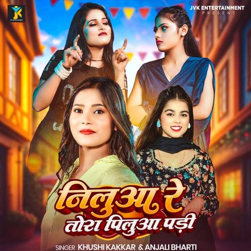 Neelua Re Tora Pilua Padi