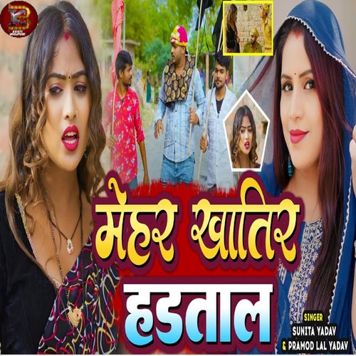 Mehar Khatir Hadtaal