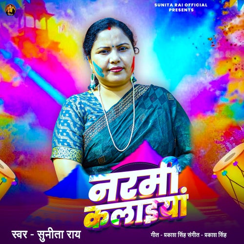 Narmi Kalaiya