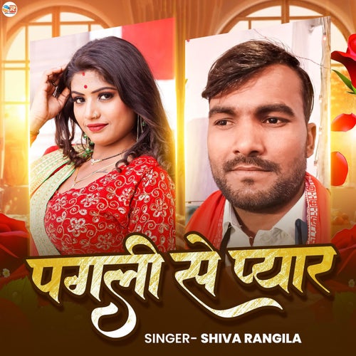 Pagli Se Pyar