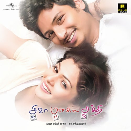 Siva Manasula Sakthi (Original Motion Picture Soundtrack)
