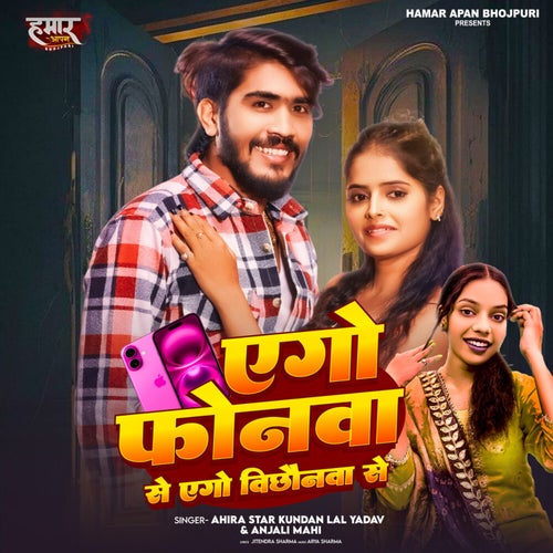 Ago Phonwa Se Ago Bichhaunwa Se