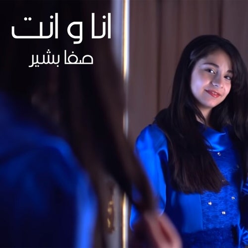Ana W Enta