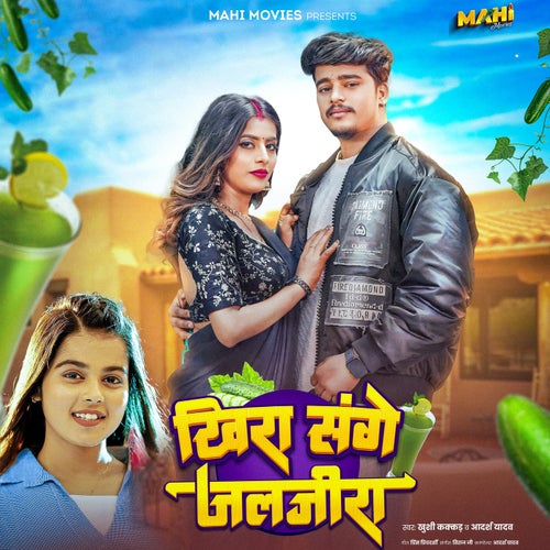 Khira Sange Jaljira