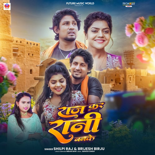 Raaj Kara Rani Banke