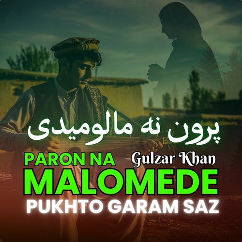 Paron Na Malomede Pukhto Garam Saz