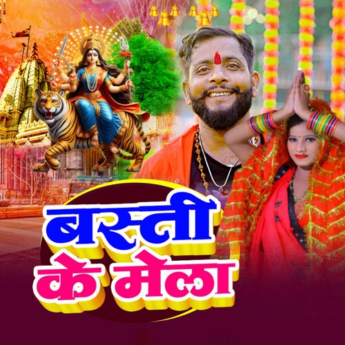 Basti Ke Mela