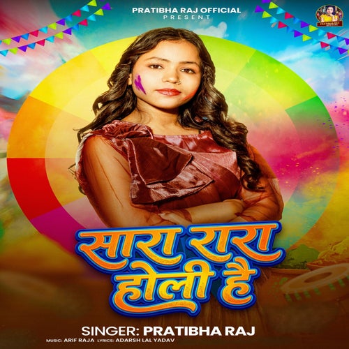 Sara Rara Holi Hai