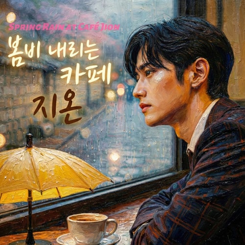 Spring Rain At Cafe Jion