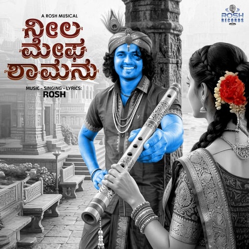Neela Megha Shamanu