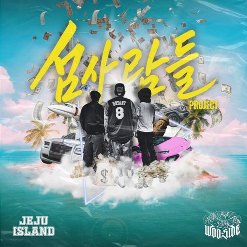 Island Project