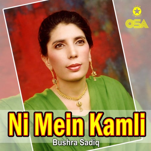 Ni Mein Kamli