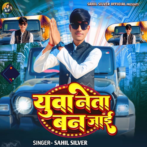 Yuva Neta Ban Jai