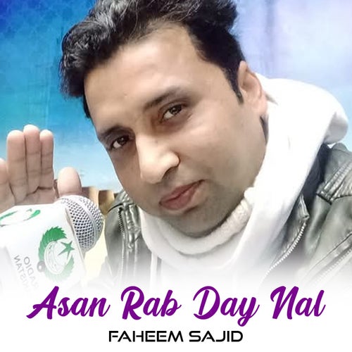 Asan Rab Day Nal