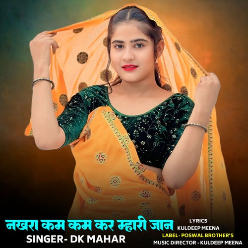 Nakhra Kam Kam Kar Mhari Jaan