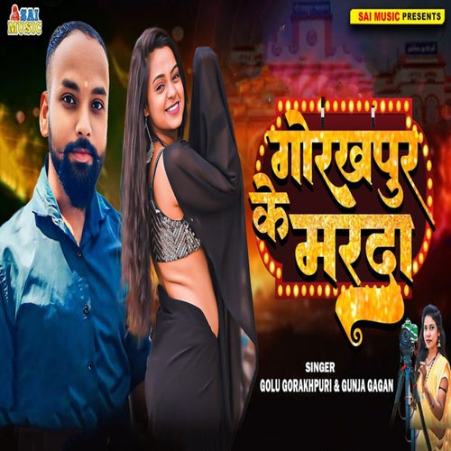 Gorakhpur Ke Marda