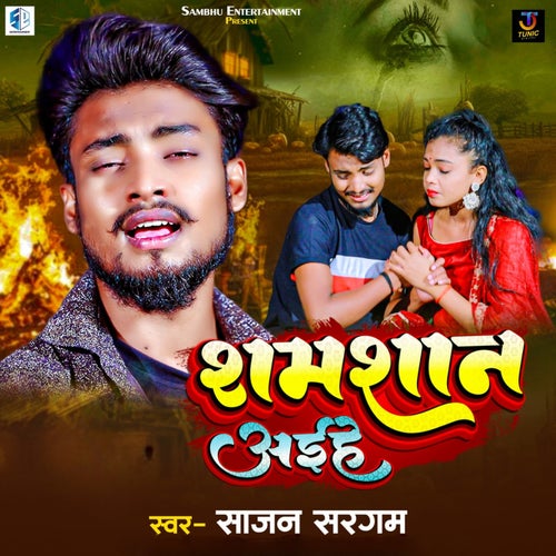 Shamshan Aaihe