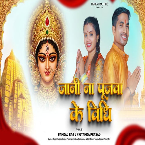 Jani Na Pujwa Ke Vidhi