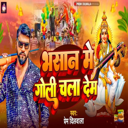 Bhasan Me Goli Chala Dem