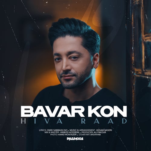 Bavar Kon