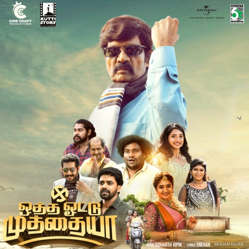 Otha Vottu Muthaiya (Original Motion Picture Soundtrack)