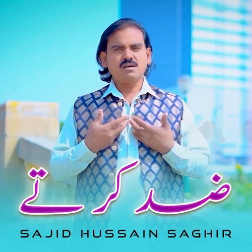 Zid Na Kar