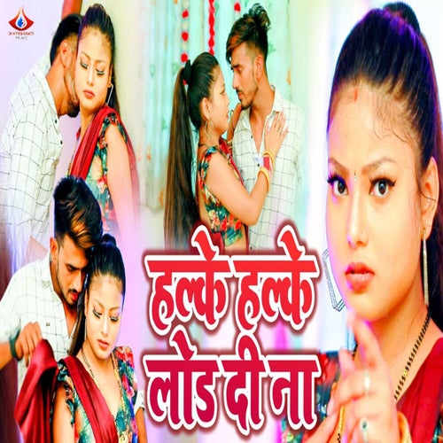 Halke Halke Load Di Na