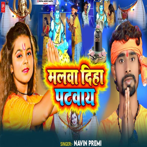 Malwa Diha Patway