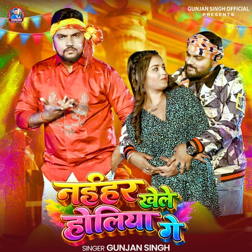 Naihar Khele Holiya Ge