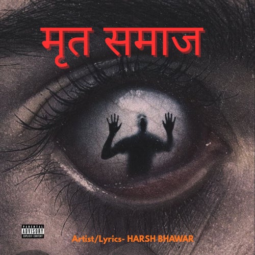 Mrut Samaaj