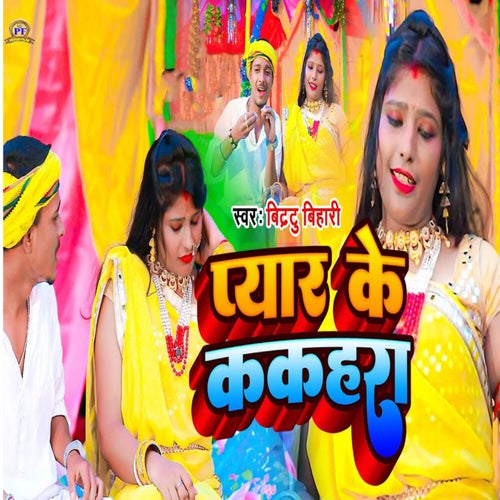 Pyaar Ke Kakahara