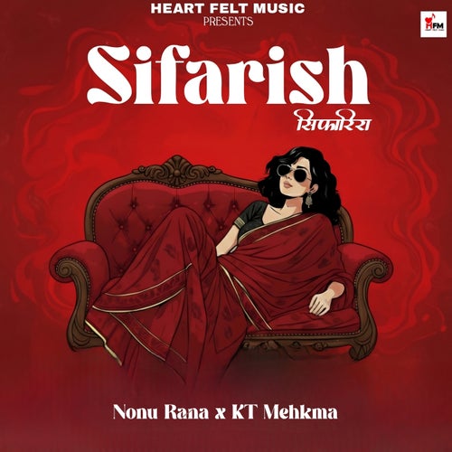 Sifarish