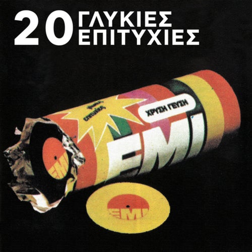 20 Glikes Epitihies