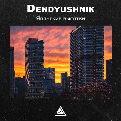 Японские высотки