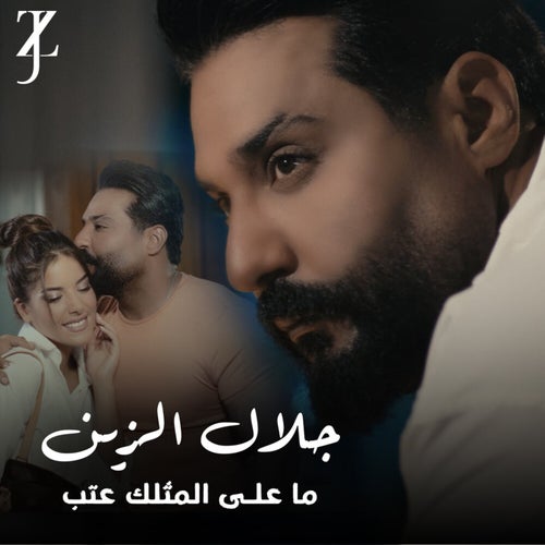 Ma Ala El Mthlk Atb