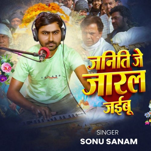 Janiti Je Jaral Jaibu