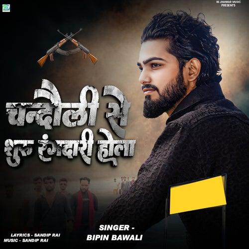 Chandauli Se Shuru Rangadari Hola