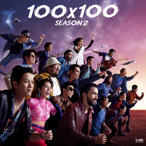 100x100 SEASON 2