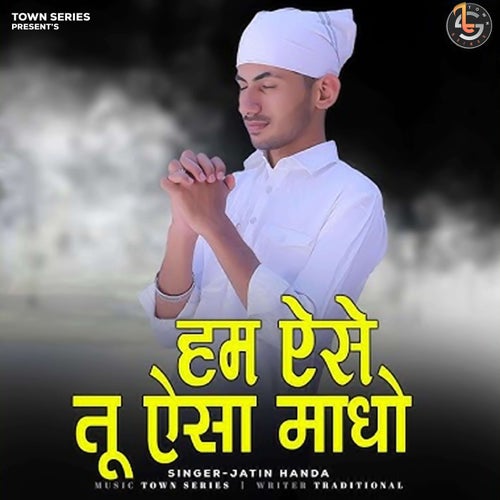 Hum Aise Tu Aisa Madho