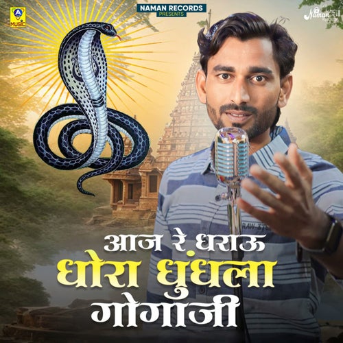Aaj Re Dharau Dhora Dhundhla Gogaji