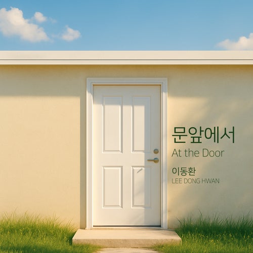 At the Door