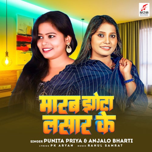 Marab Jhota Lashar Ke