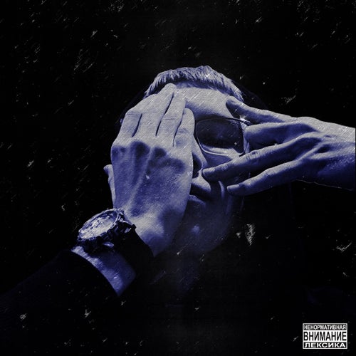 Interlude