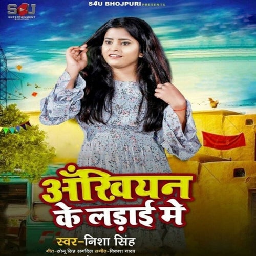 Ankhiyan Ke Ladai Me