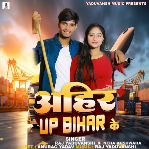 Ahir UP Bihar Ke
