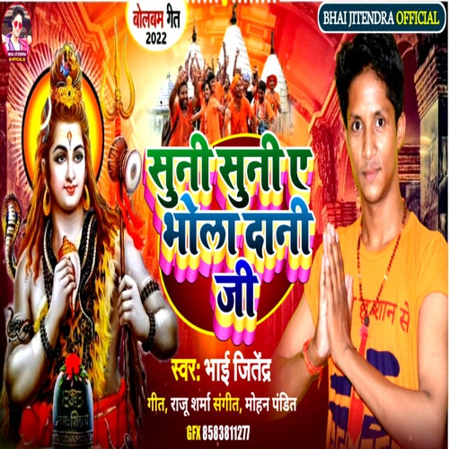 Suni A Bhole Dani Ji