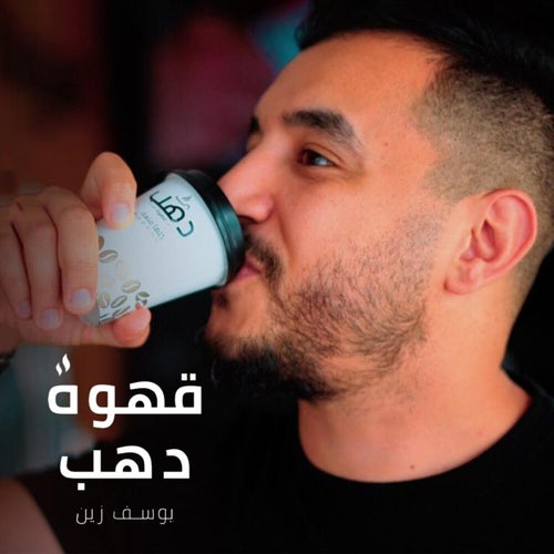 Dahab Coffee